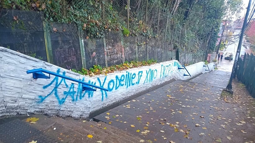 Por rayados en la escalera de calle Rancagua de Puerto Montt detuvieron a dos jóvenes